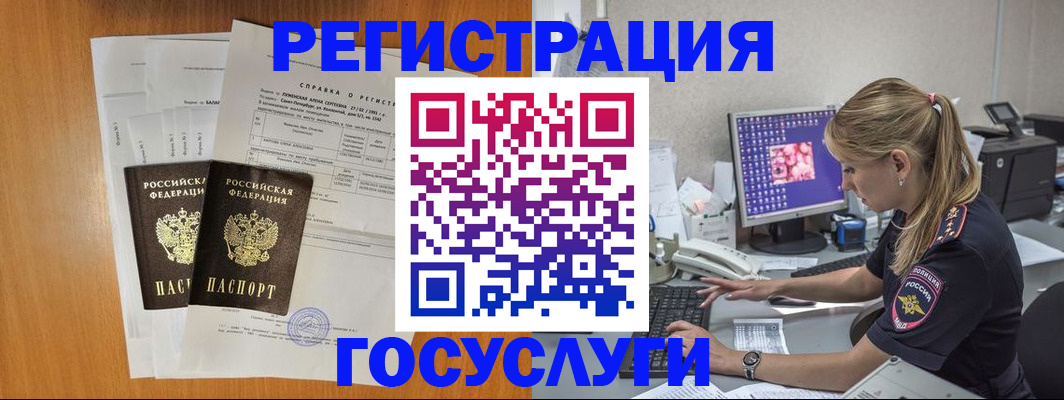 временная прописка в Лодейном Поле