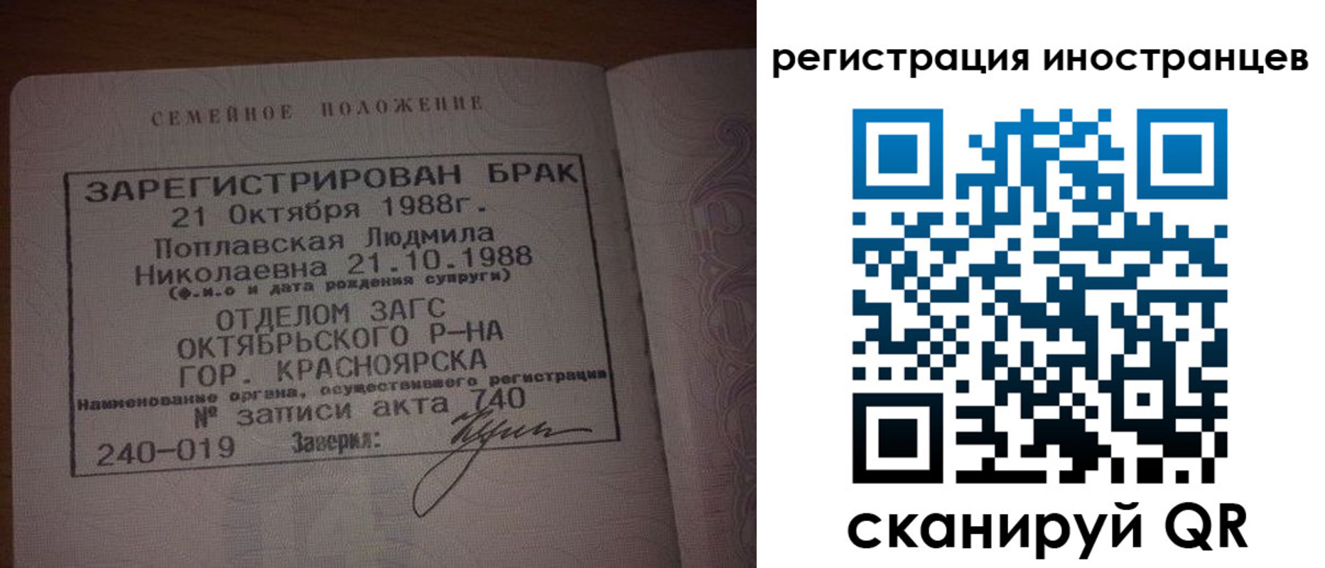 временная регистрация надежно в Лодейном Поле