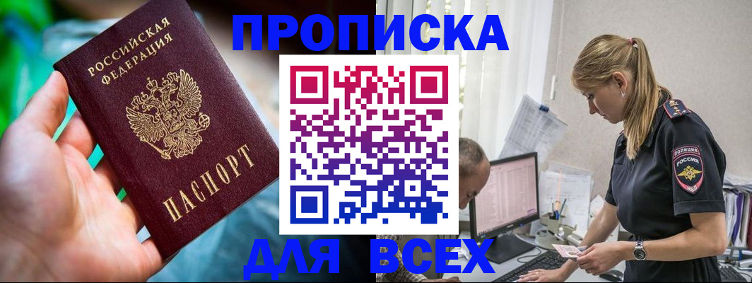 временная регистрация гарантия в Лодейном Поле