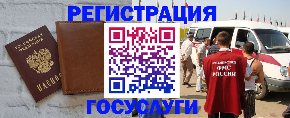 временная регистрация 2025 в Лодейном Поле