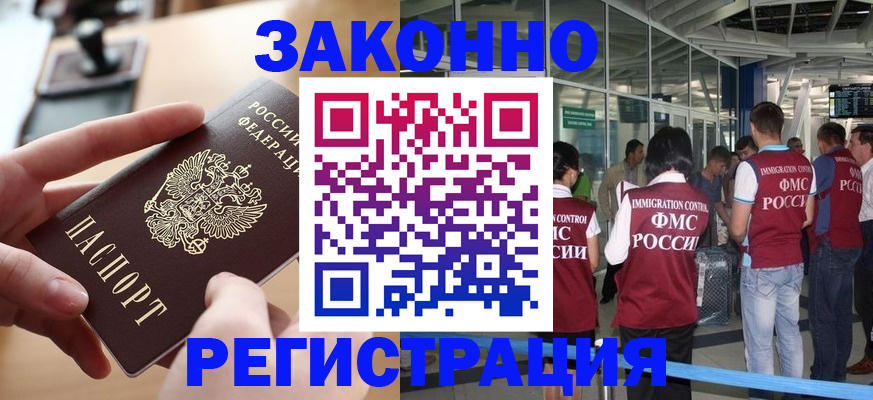 временная регистрация 2025 в Лодейном Поле