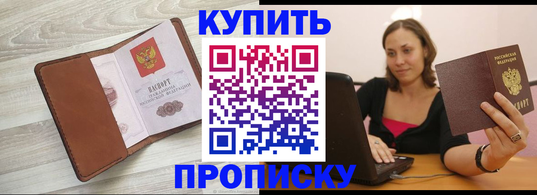 временная прописка в Лодейном Поле