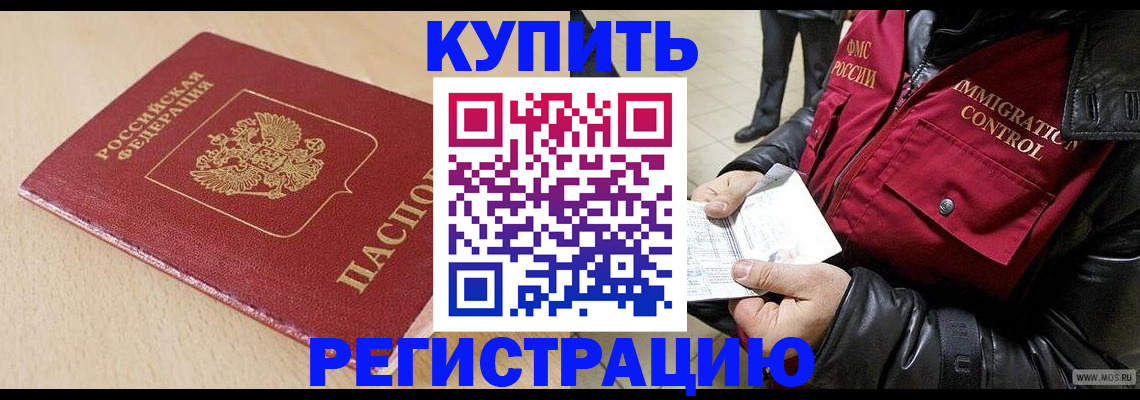 прописка паспорт в Лодейном Поле