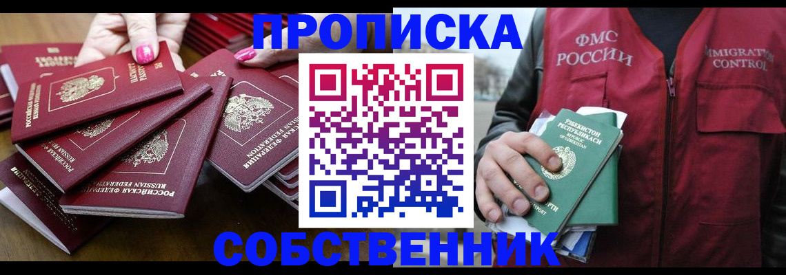 временная регистрация поиск в Лодейном Поле