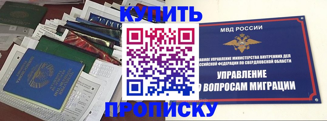 временная регистрация собственник в Лодейном Поле